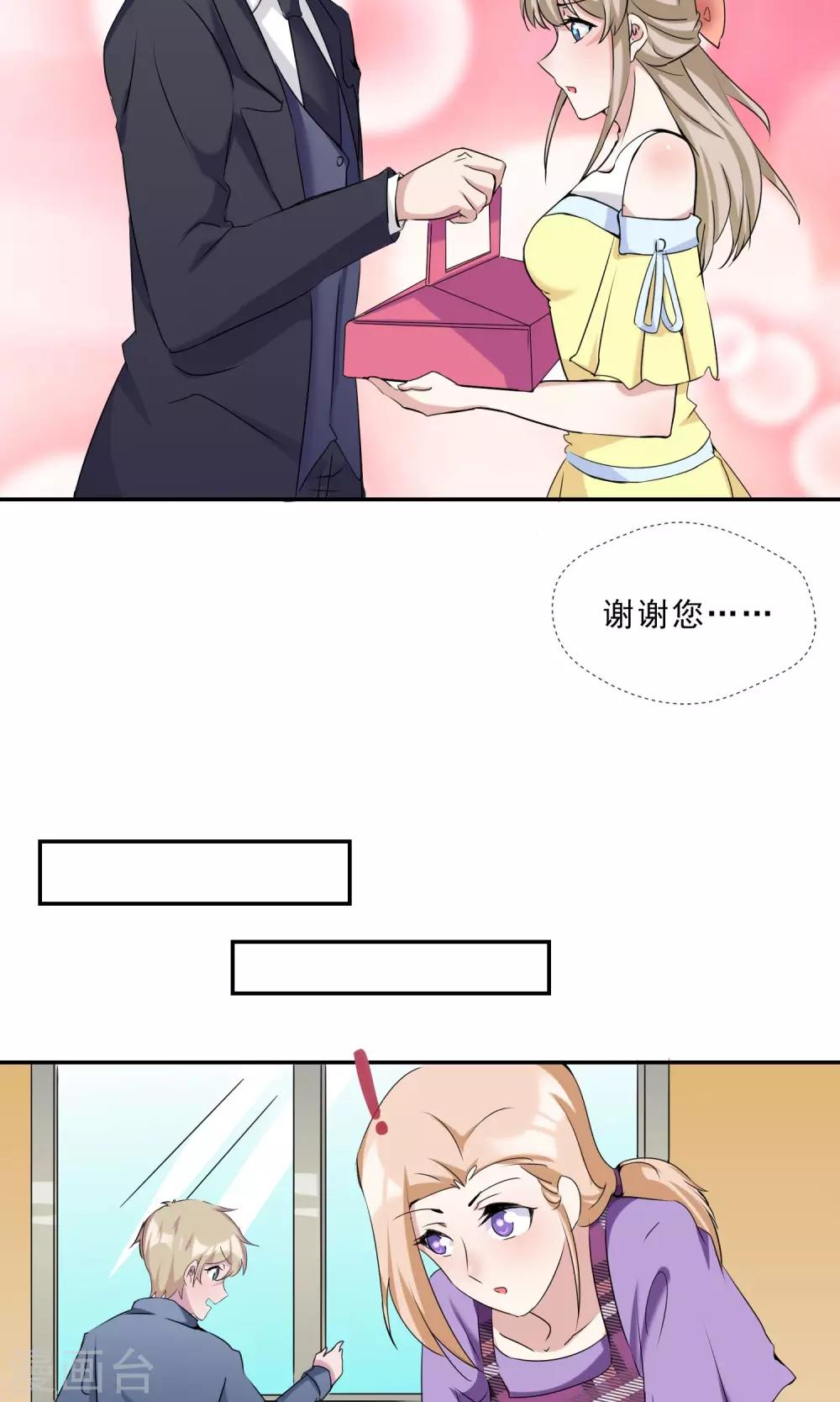 最终话 俘获同盟-第26话