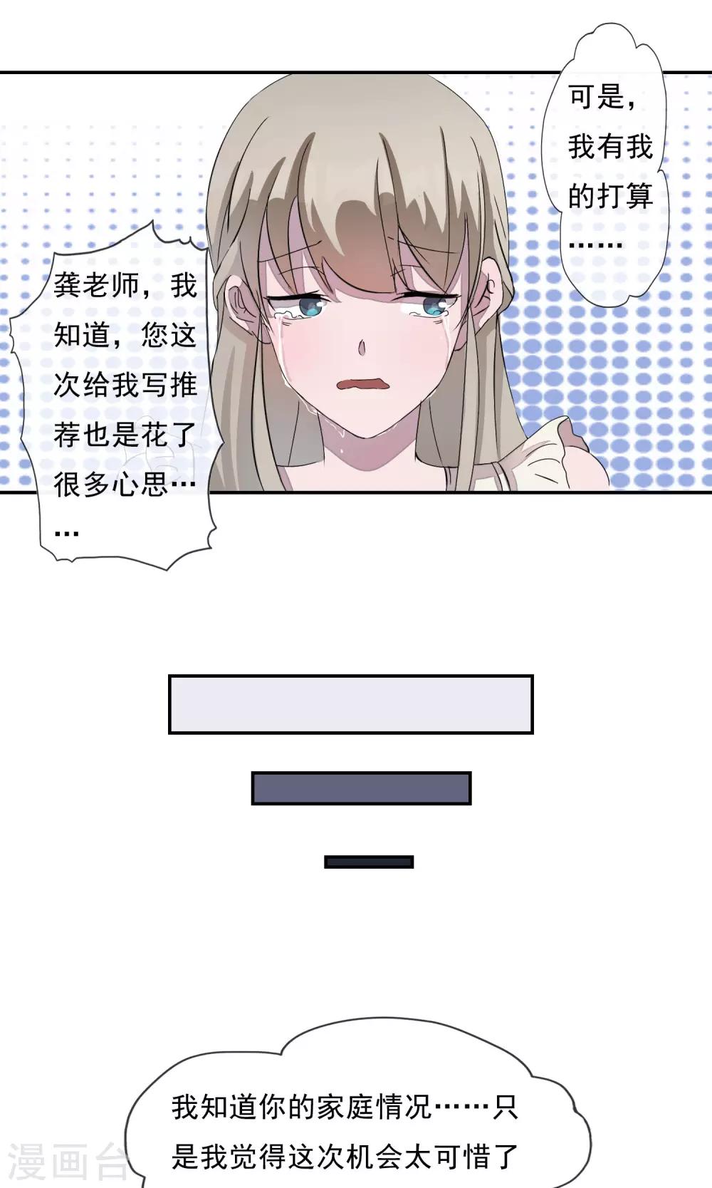 第3话 忘不掉！-第4话