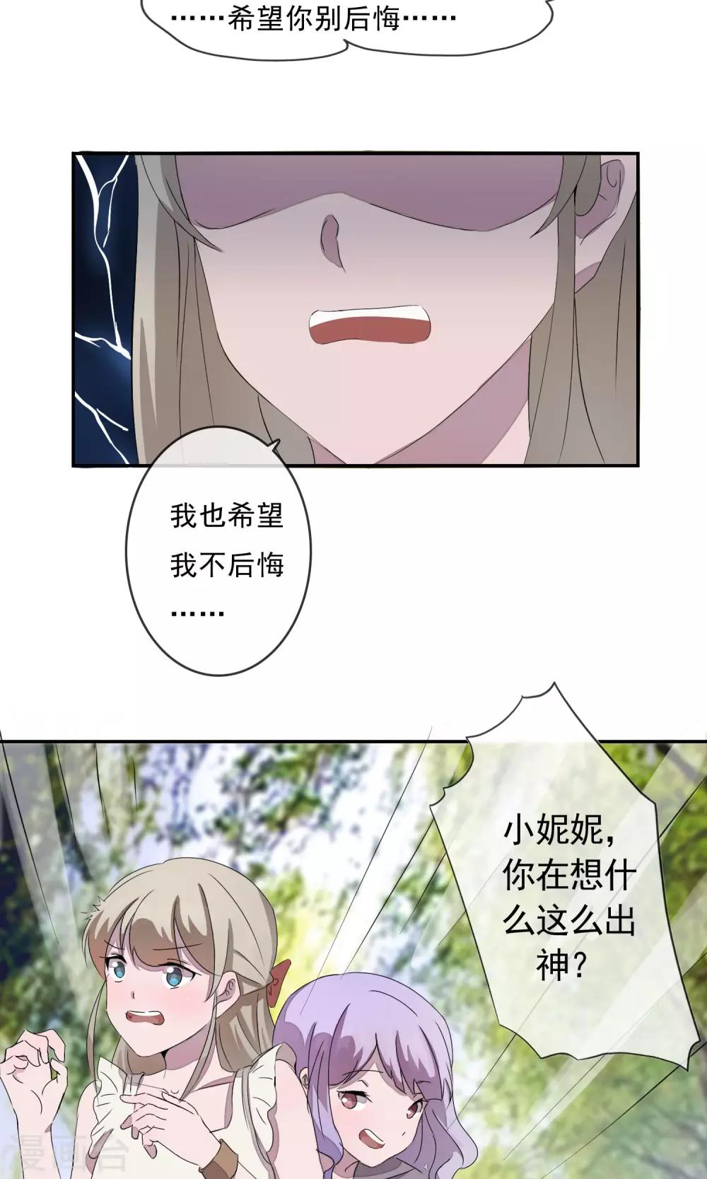 第3话 忘不掉！-第4话