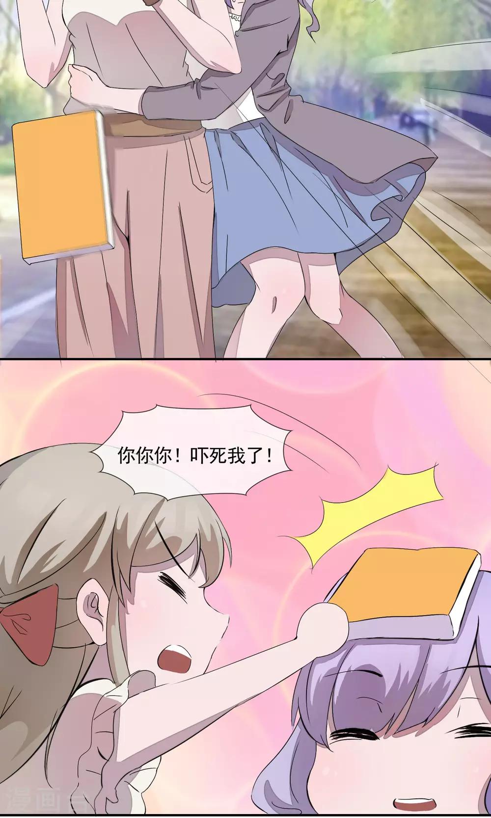 第3话 忘不掉！-第4话