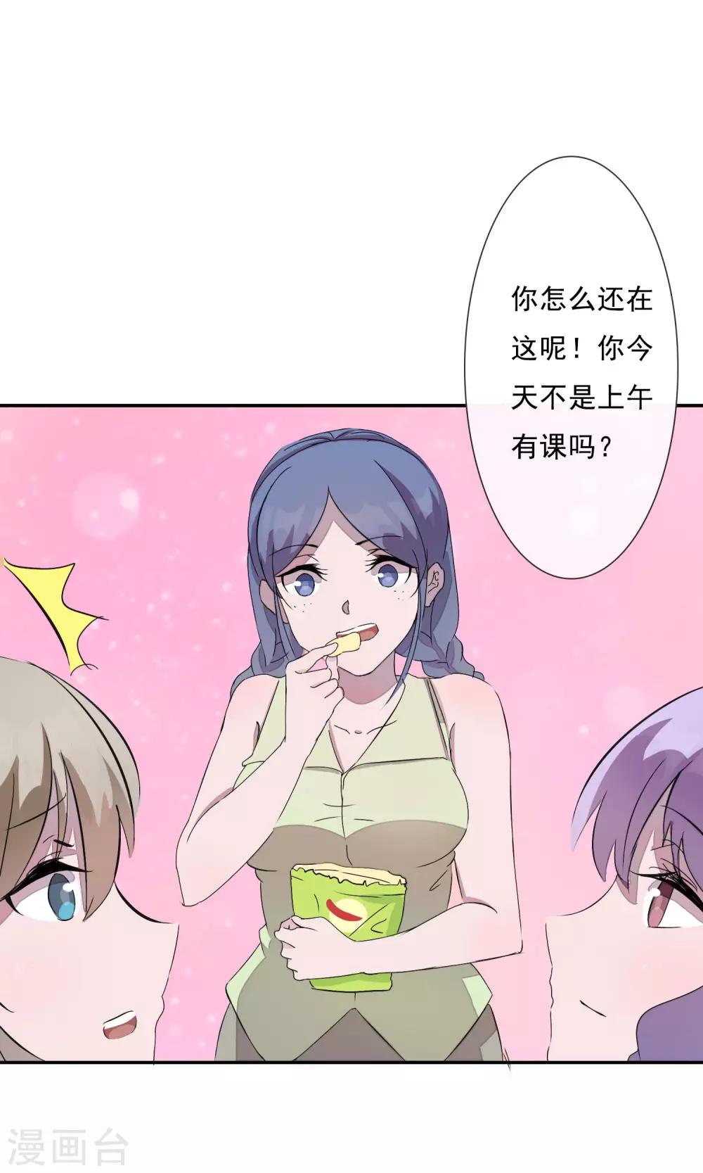 第3话 忘不掉！-第4话