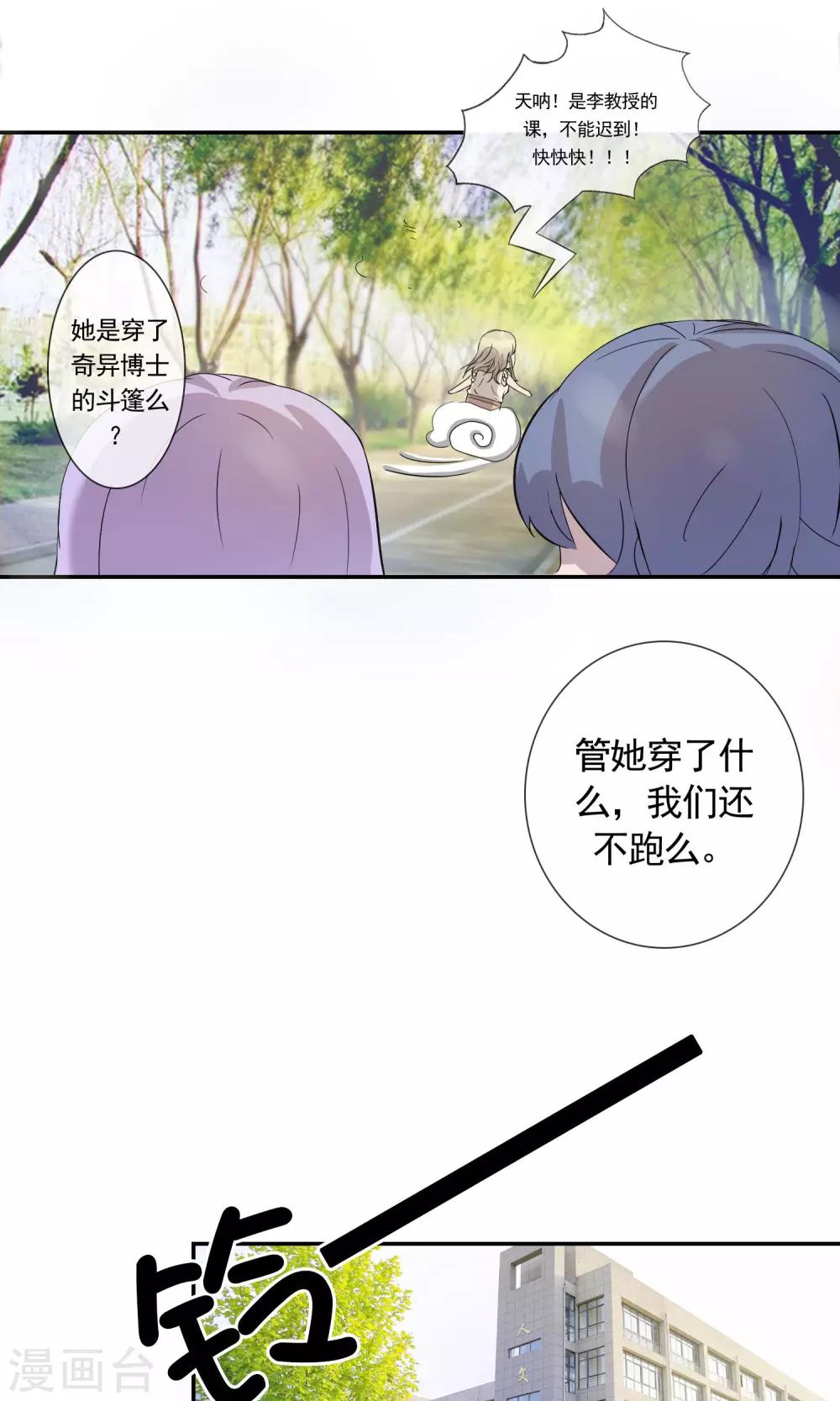 第3话 忘不掉！-第4话