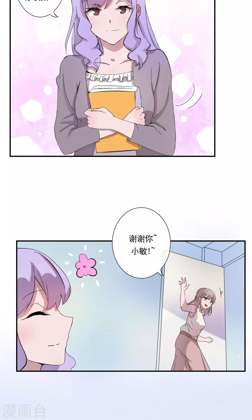 第3话 忘不掉！-第4话