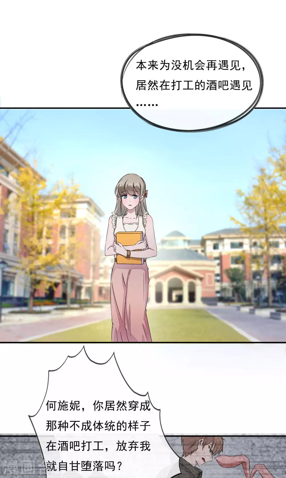 第3话 忘不掉！-第4话