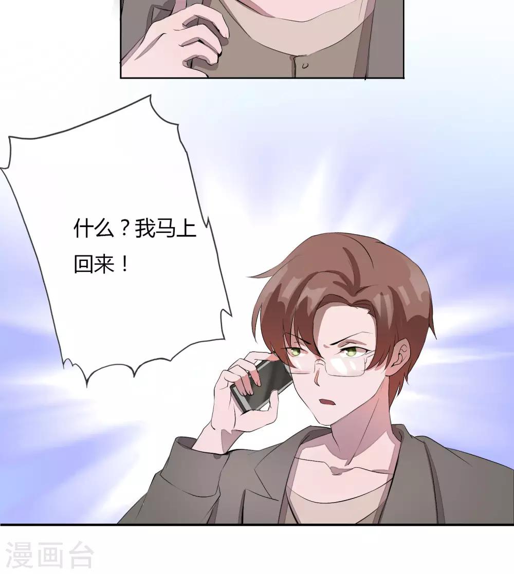 第3话 忘不掉！-第4话