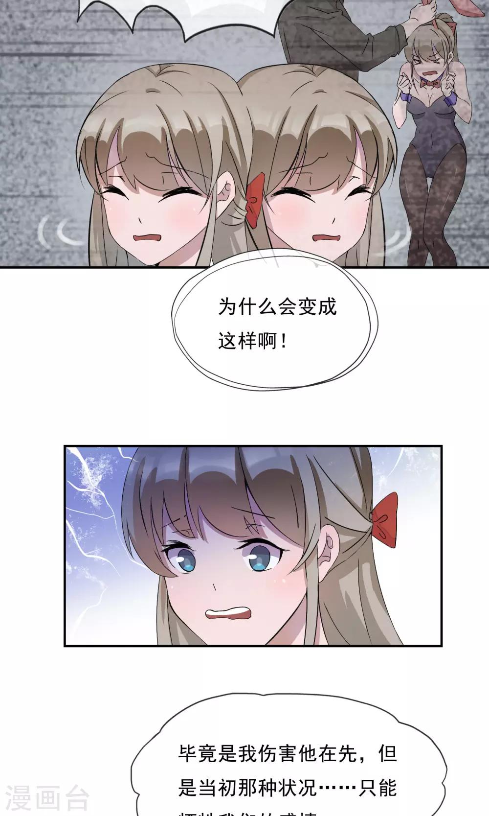 第3话 忘不掉！-第4话