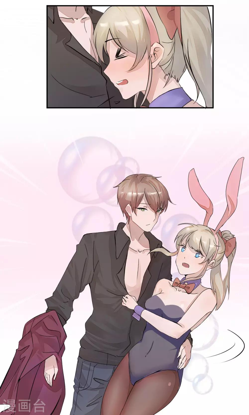 第5话 老婆上夜班！-第6话