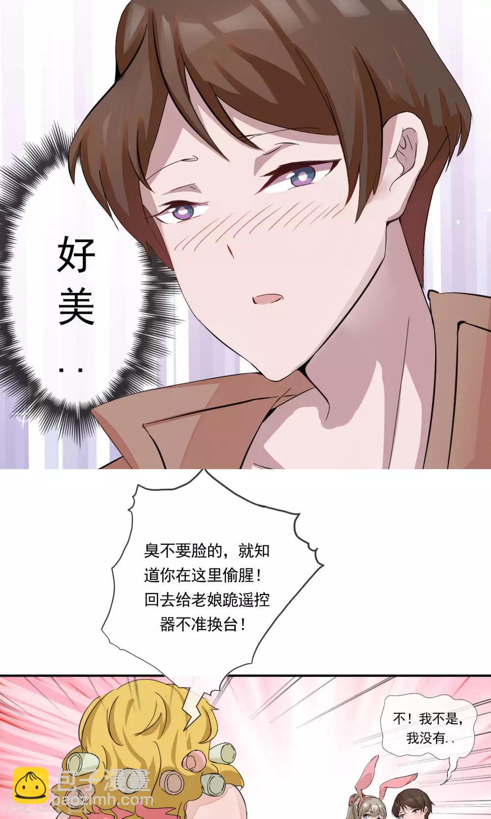 第5话 老婆上夜班！-第6话