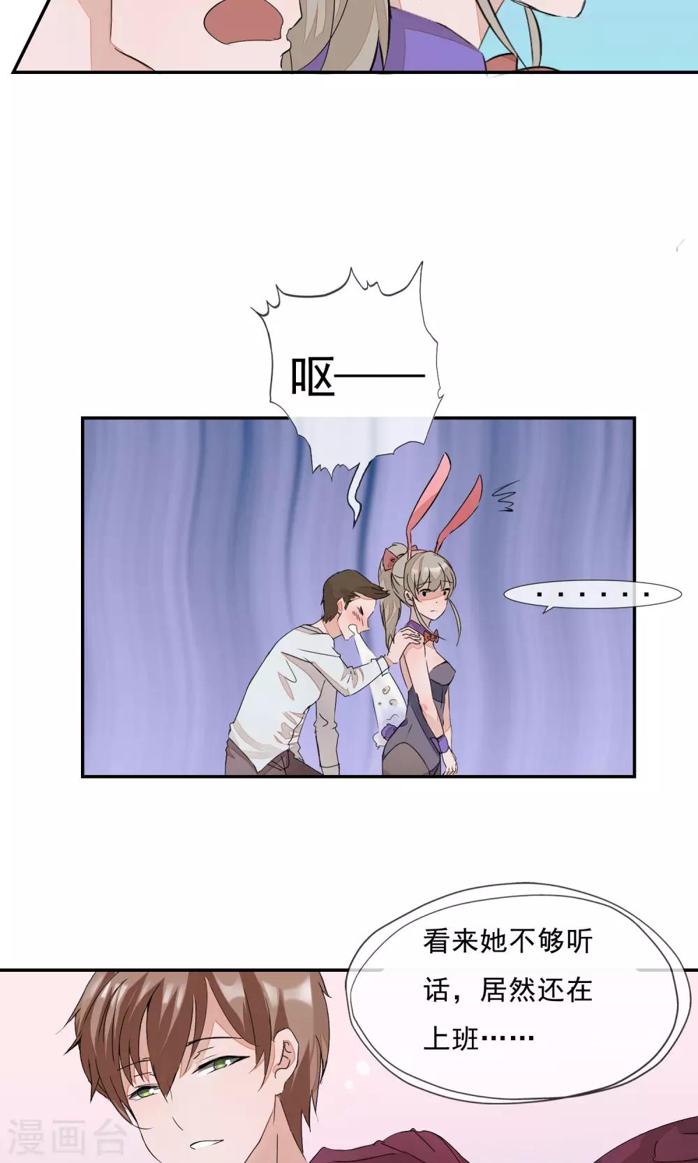 第5话 老婆上夜班！-第6话