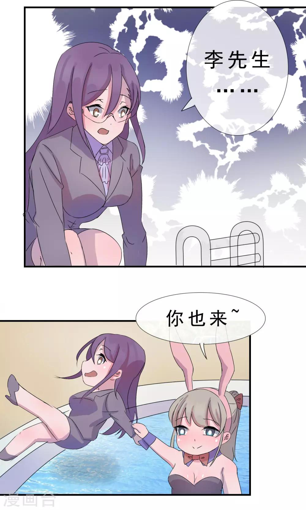 第7话 终于回到你身边-第8话