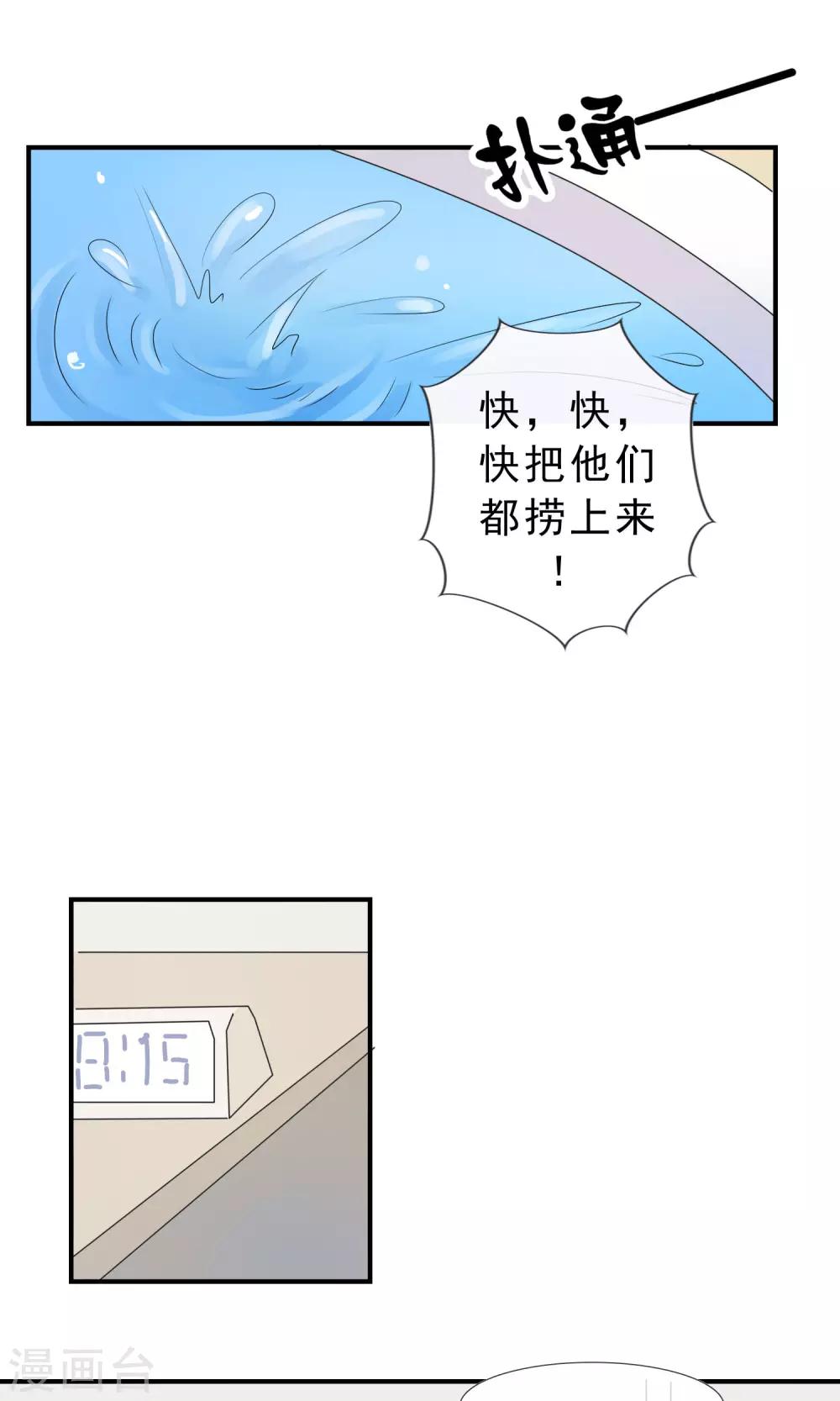 第7话 终于回到你身边-第8话