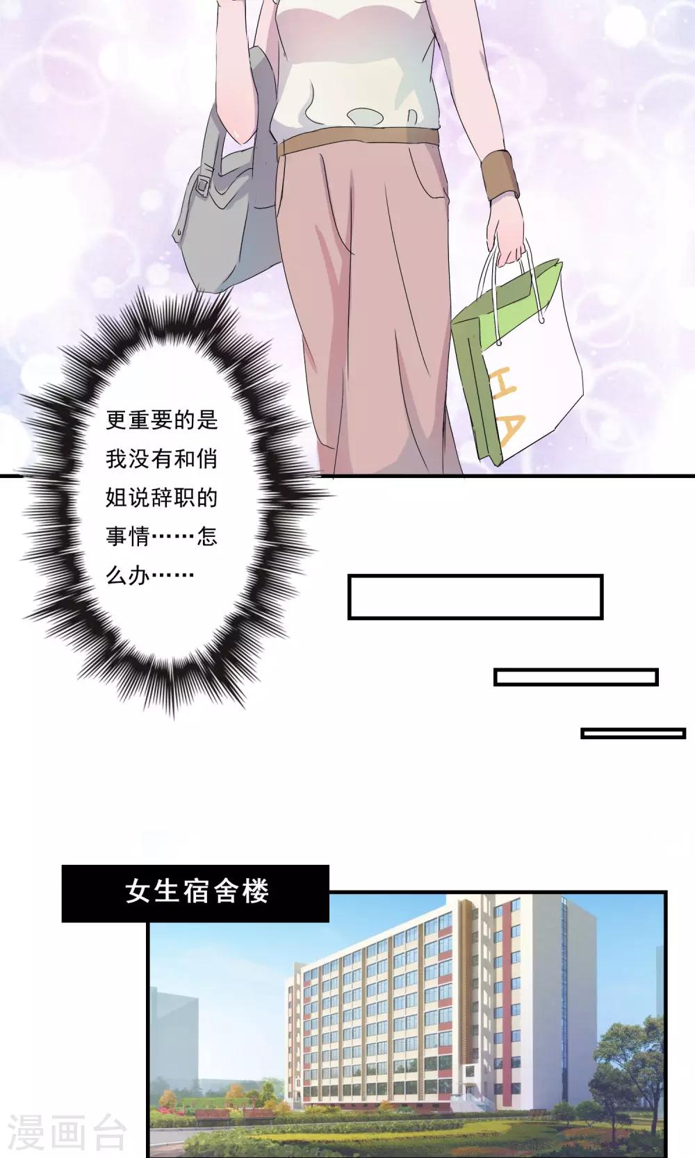 第7话 终于回到你身边-第8话