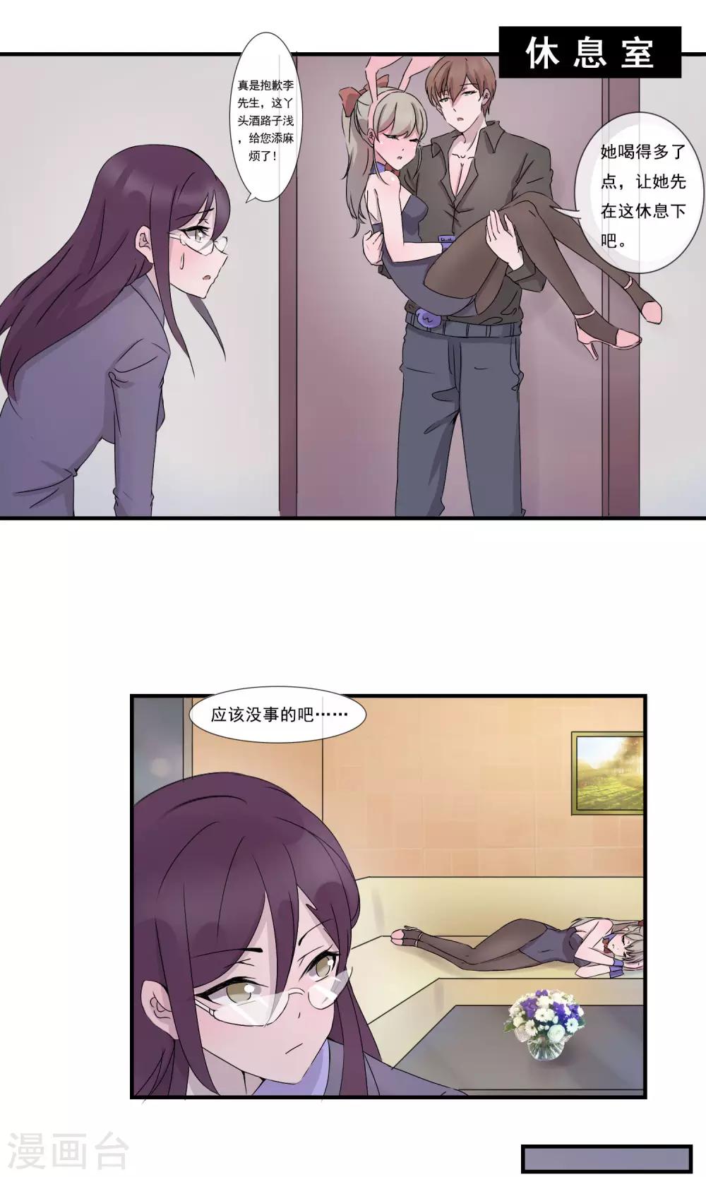 第7话 终于回到你身边-第8话