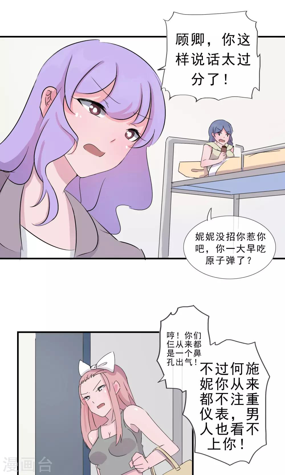 第7话 终于回到你身边-第8话