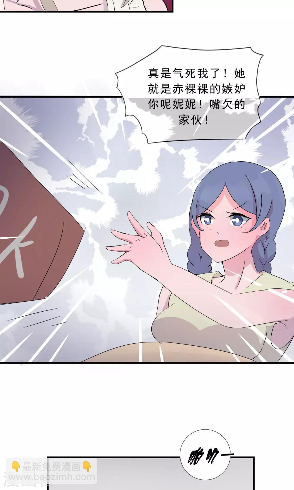 第7话 终于回到你身边-第8话