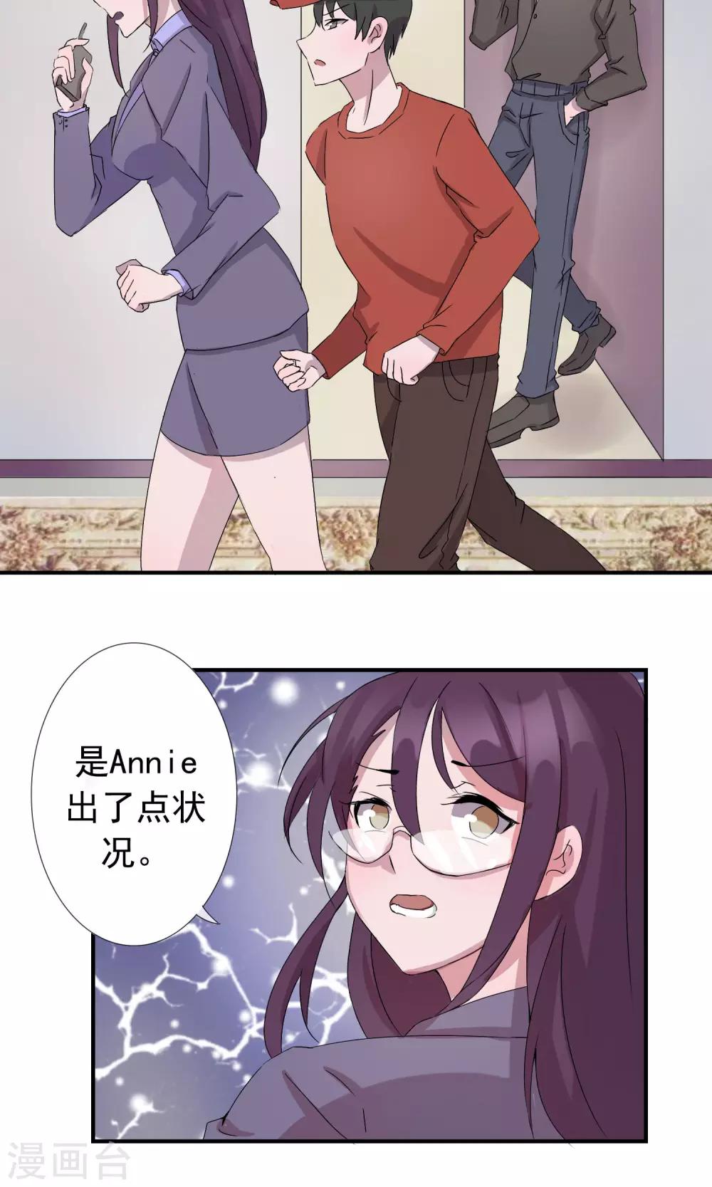 第7话 终于回到你身边-第8话