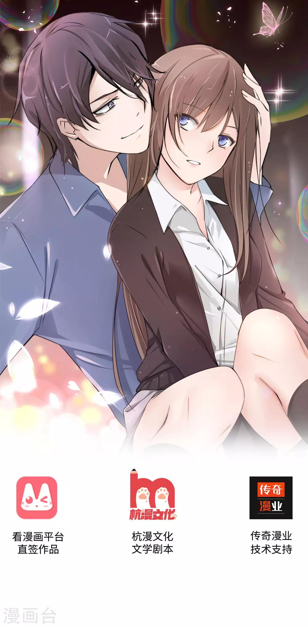 第2话 豪门罪 对不起小姑了-第2话