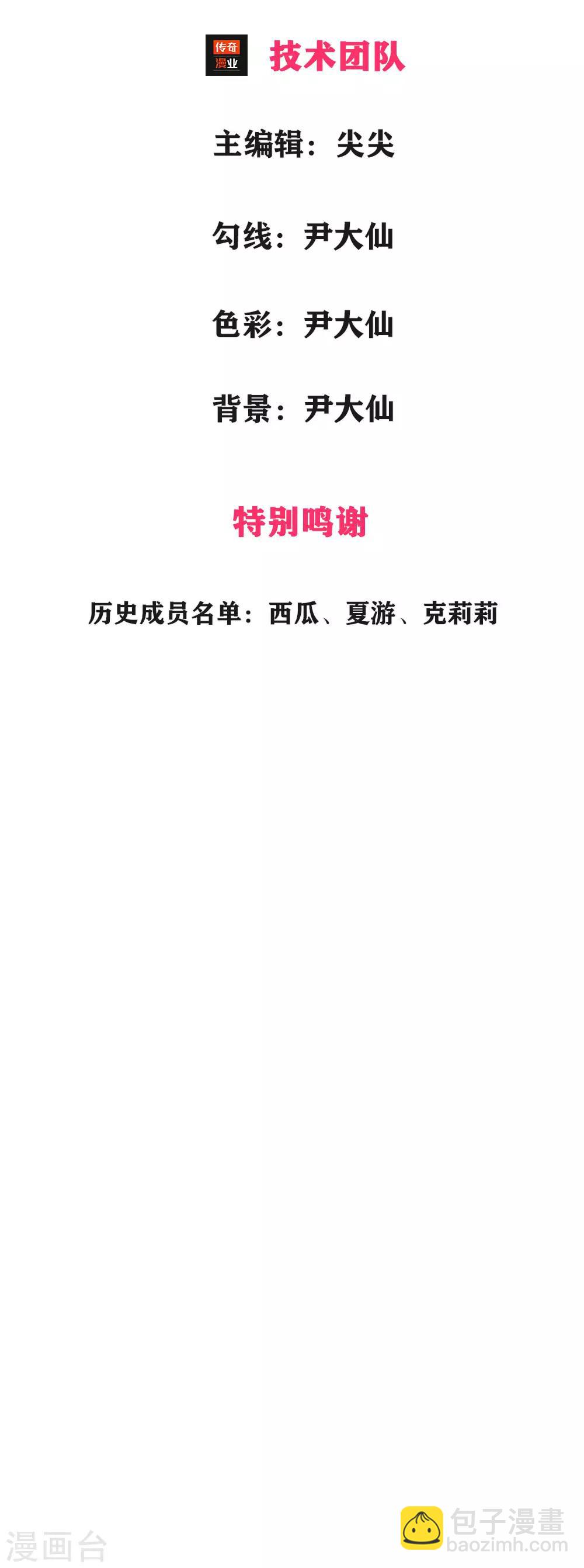 第2话 豪门罪 对不起小姑了-第2话