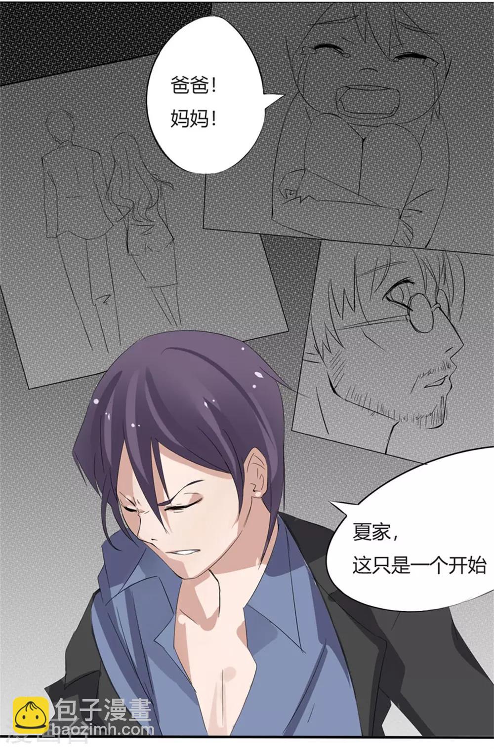 第2话 豪门罪 对不起小姑了-第2话