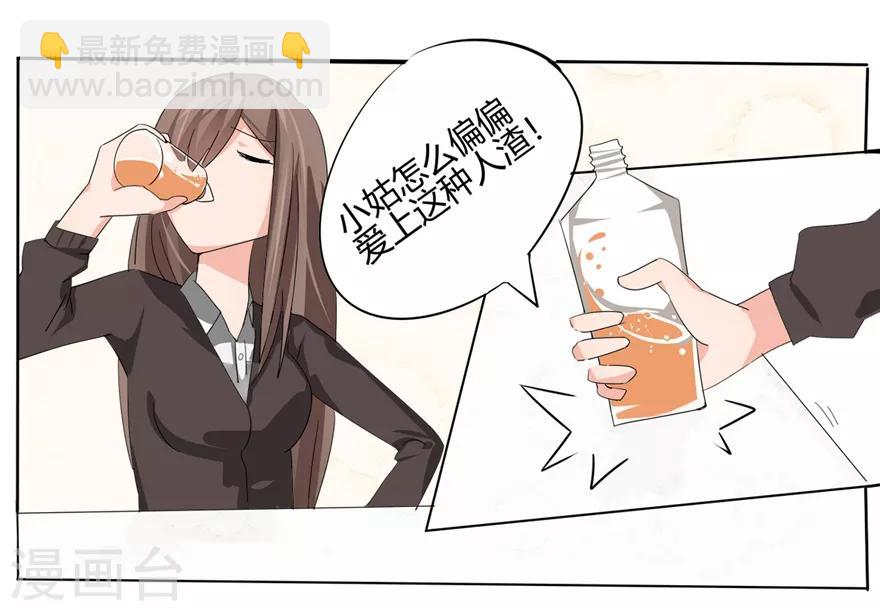 第2话 豪门罪 对不起小姑了-第2话