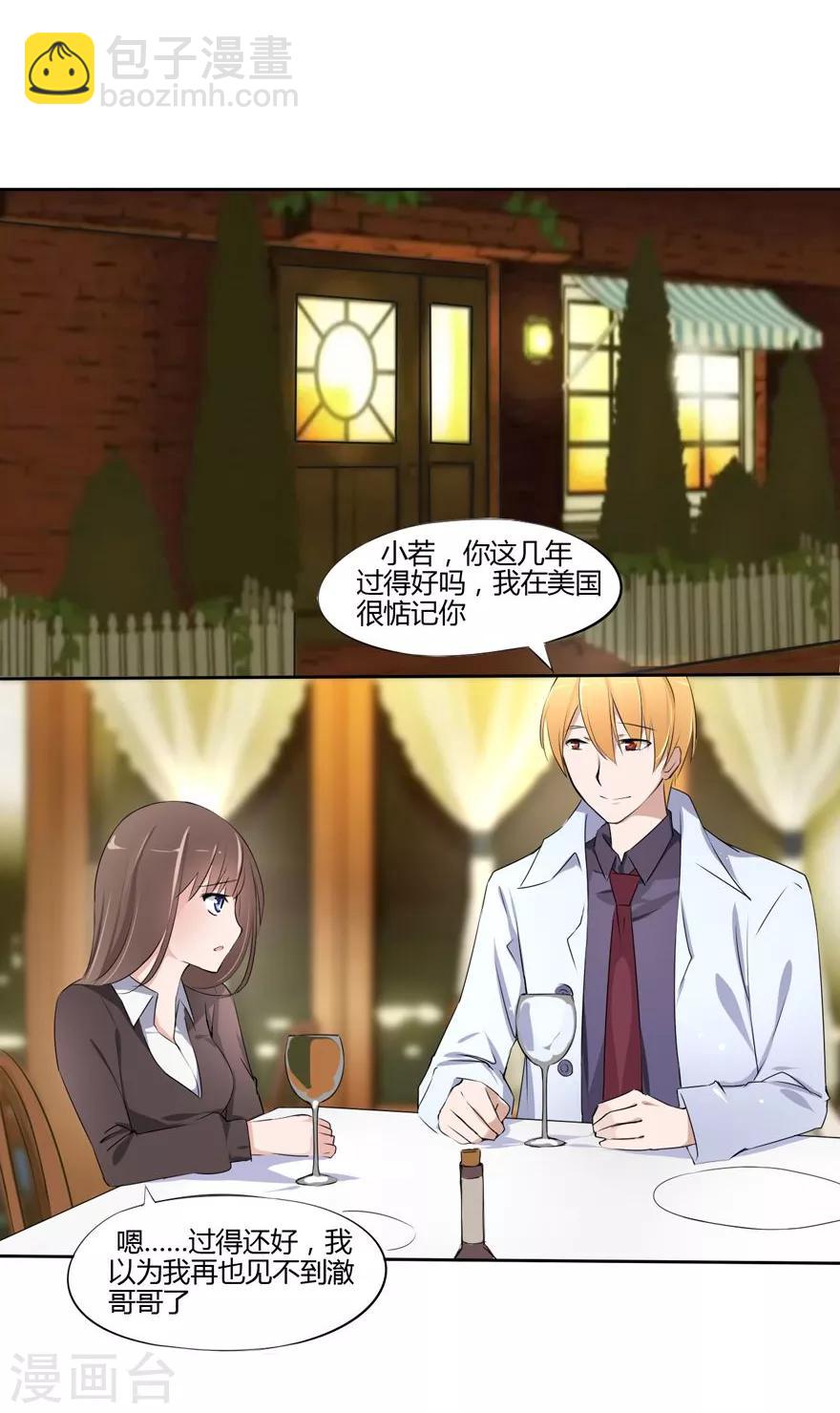 第12话 豪门罪 不要&hellip;-第12话