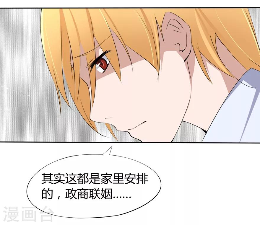 第12话 豪门罪 不要&hellip;-第12话