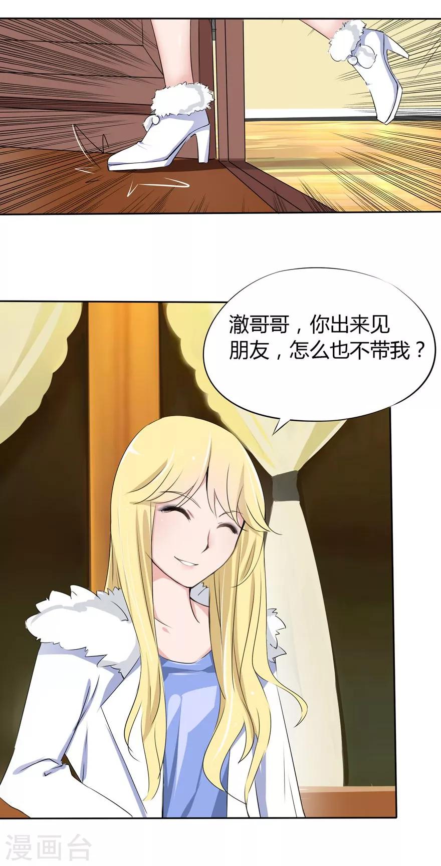 第12话 豪门罪 不要&hellip;-第12话