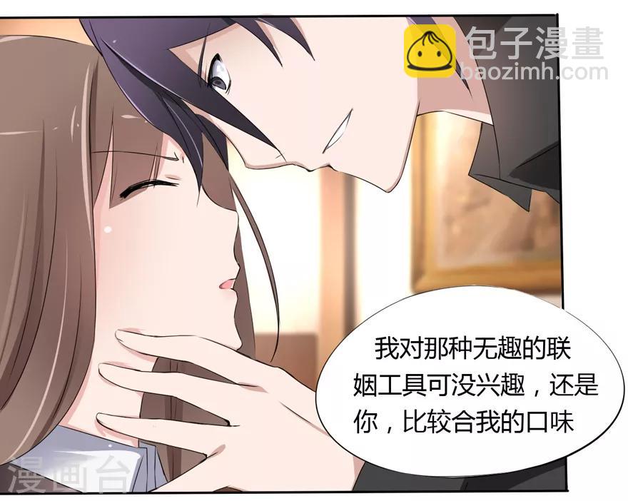 第12话 豪门罪 不要&hellip;-第12话