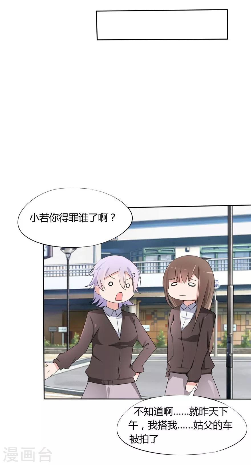 第14话 豪门罪 夏小若被陷害-第14话