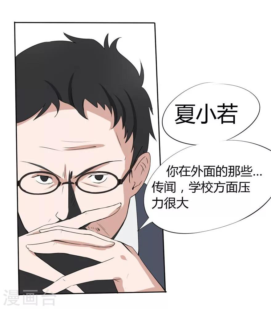 第14话 豪门罪 夏小若被陷害-第14话