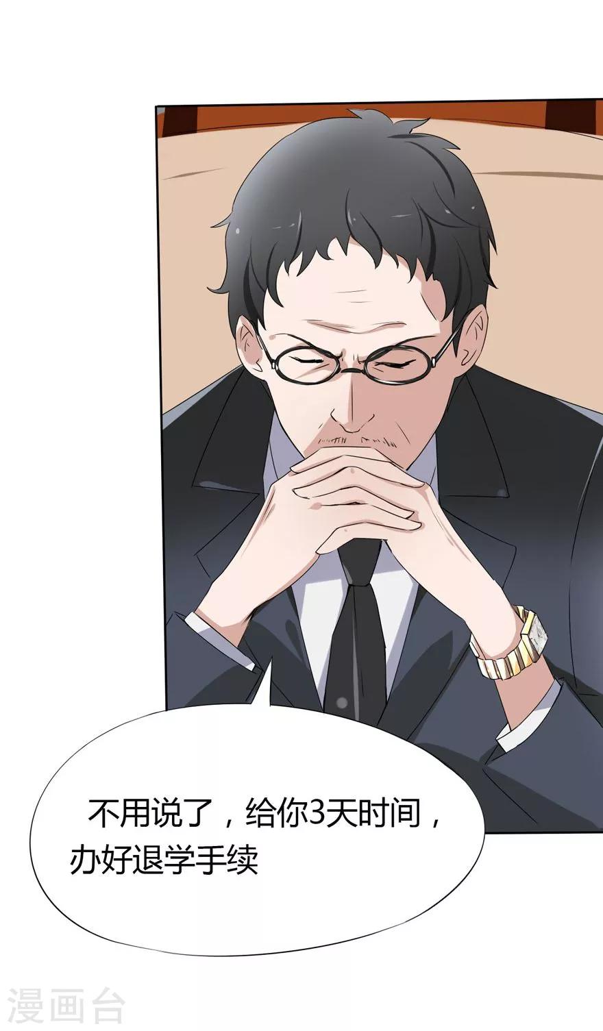 第14话 豪门罪 夏小若被陷害-第14话