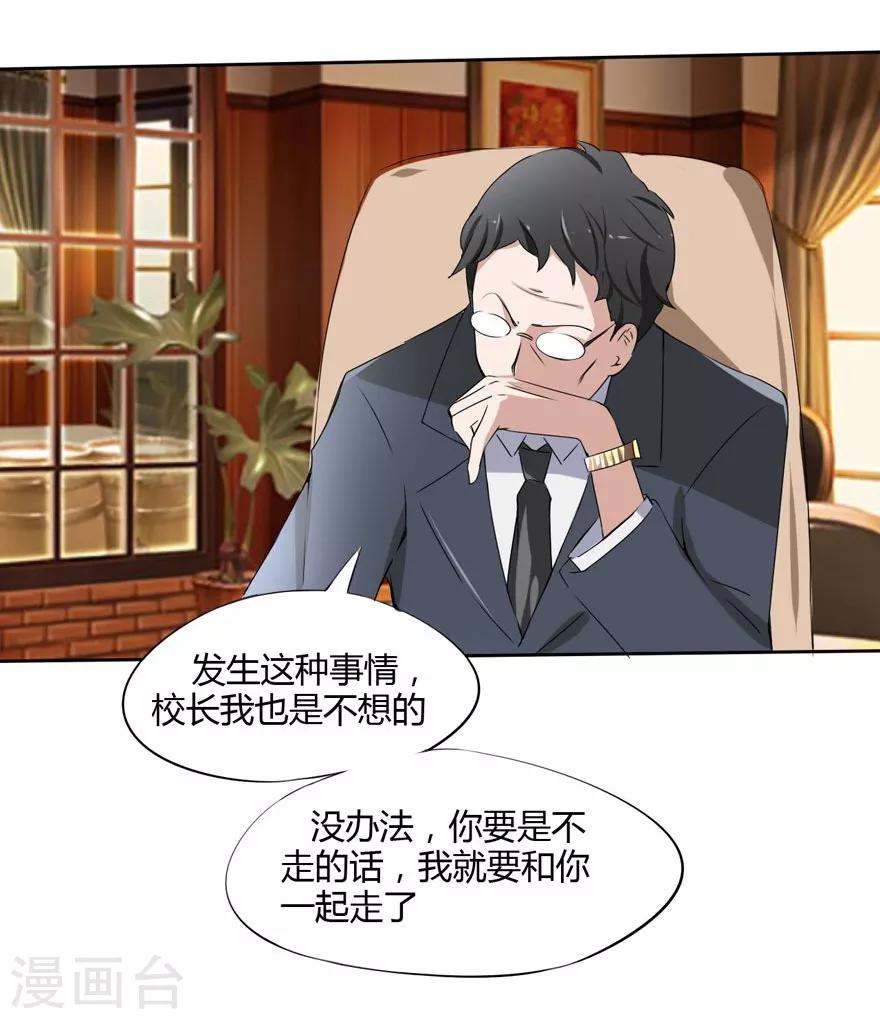 第14话 豪门罪 夏小若被陷害-第14话