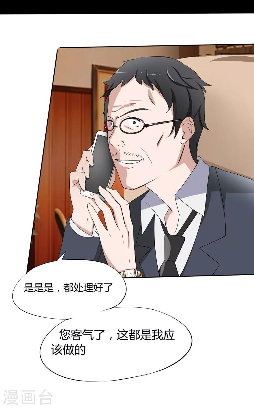 第14话 豪门罪 夏小若被陷害-第14话