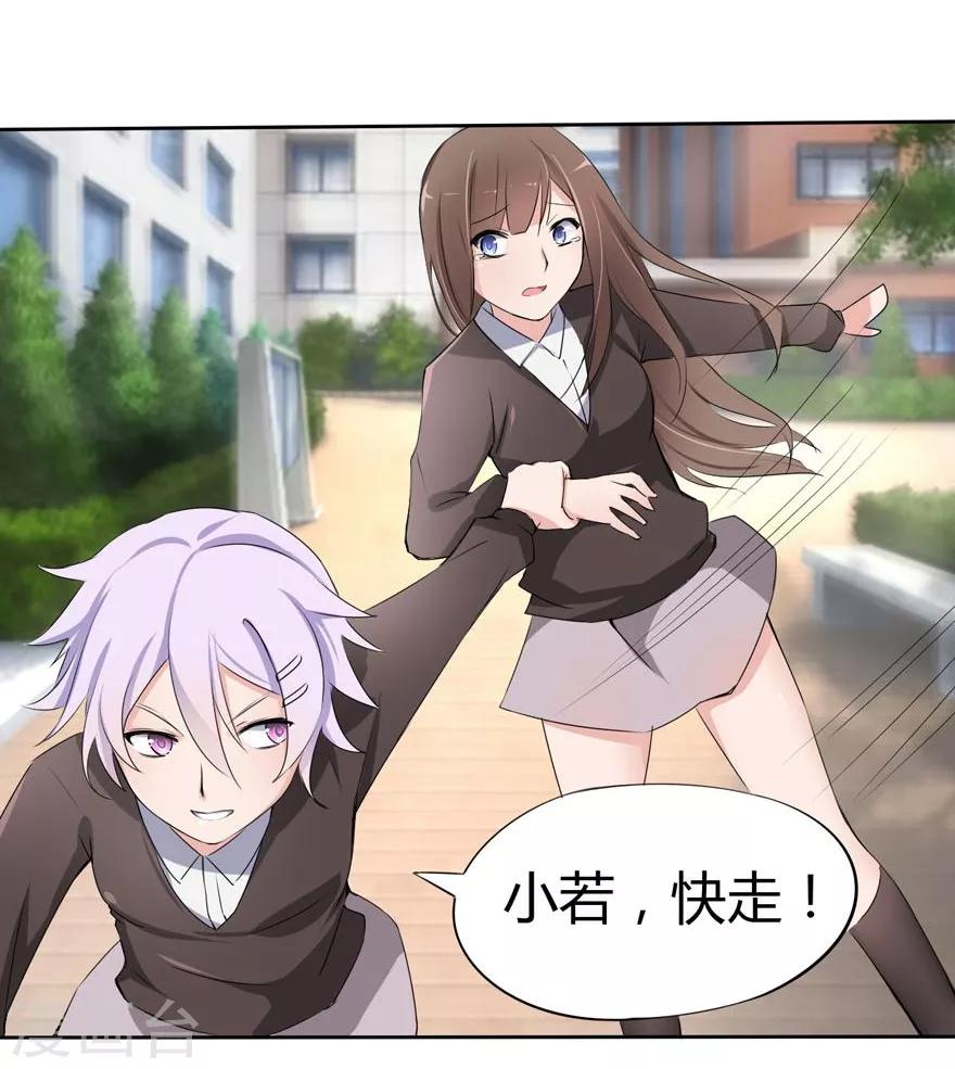 第14话 豪门罪 夏小若被陷害-第14话