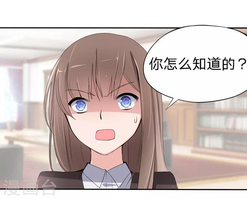 第16-17话 豪门罪 现任与前任-第16话