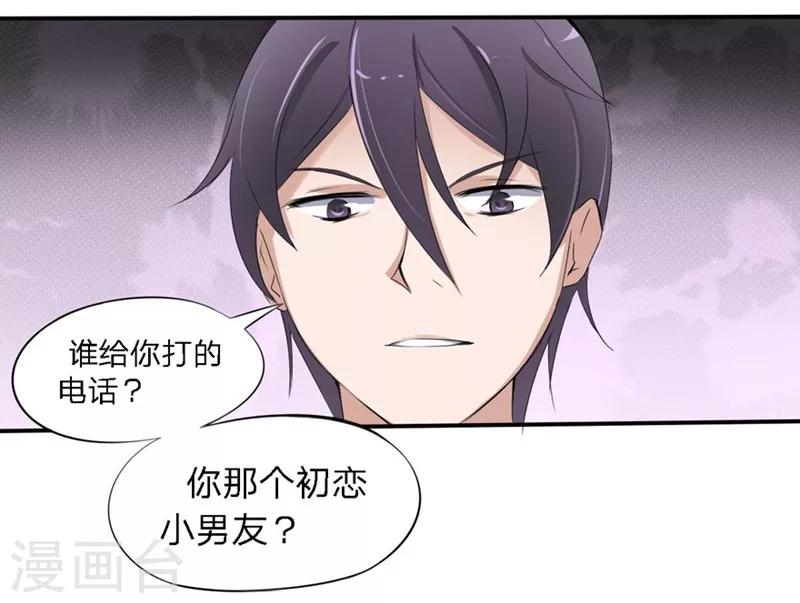 第16-17话 豪门罪 现任与前任-第16话