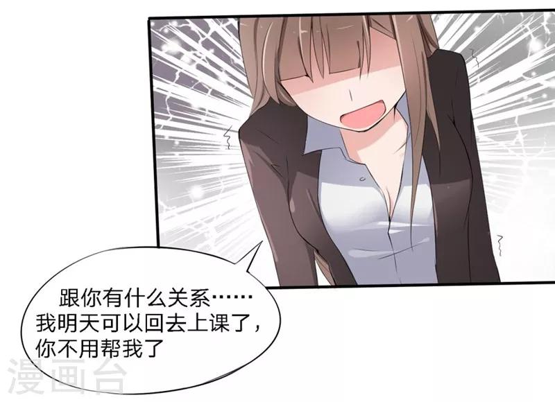 第16-17话 豪门罪 现任与前任-第16话