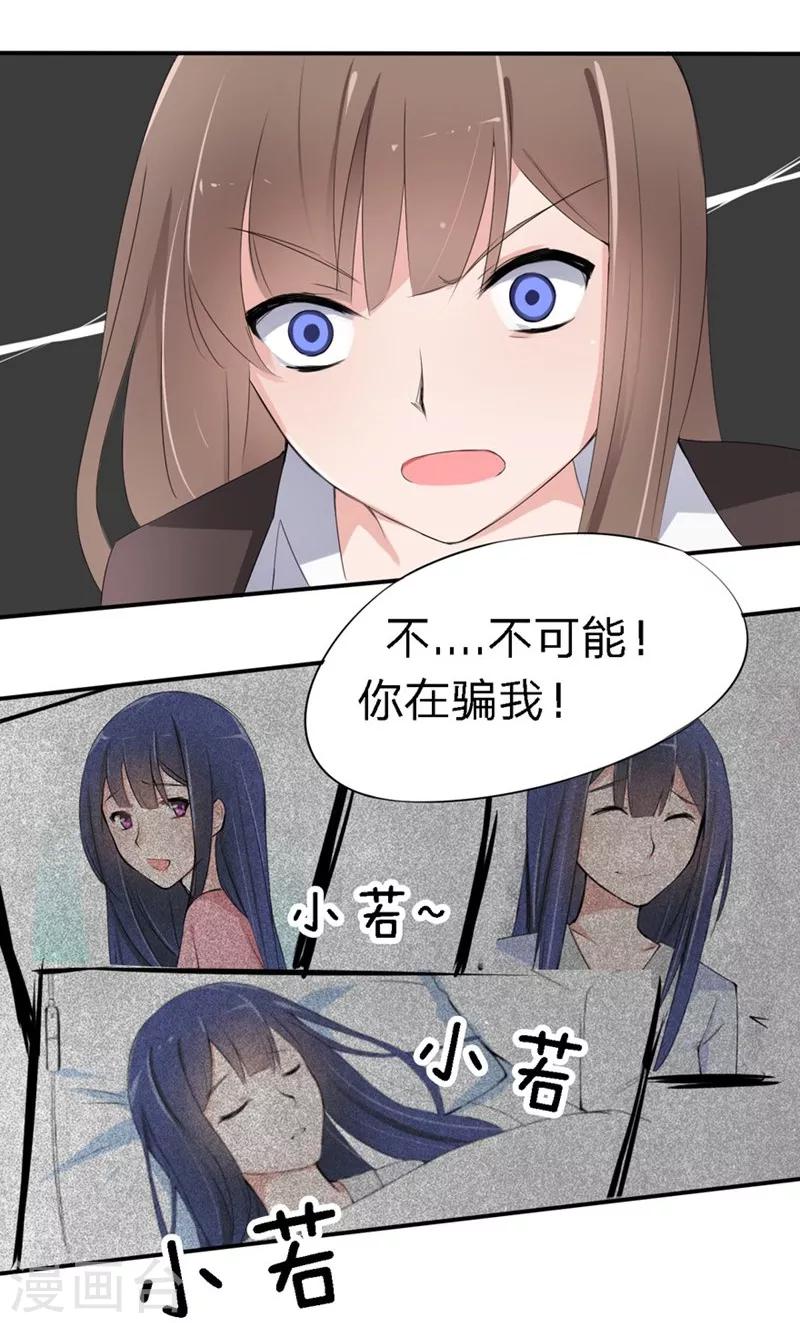 第16-17话 豪门罪 现任与前任-第16话