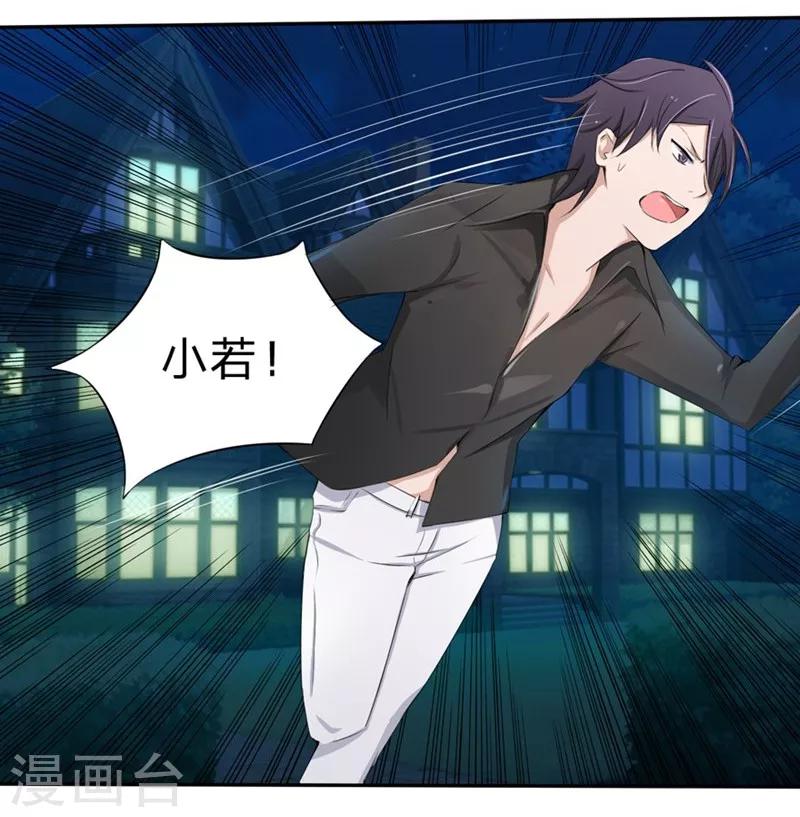 第16-17话 豪门罪 现任与前任-第16话