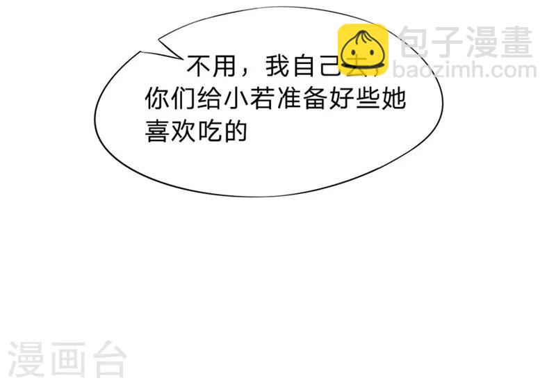 第16-17话 豪门罪 现任与前任-第16话