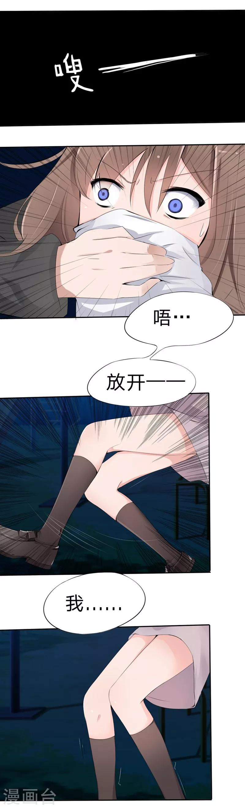 第16-17话 豪门罪 现任与前任-第16话