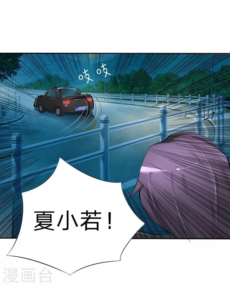 第16-17话 豪门罪 现任与前任-第16话