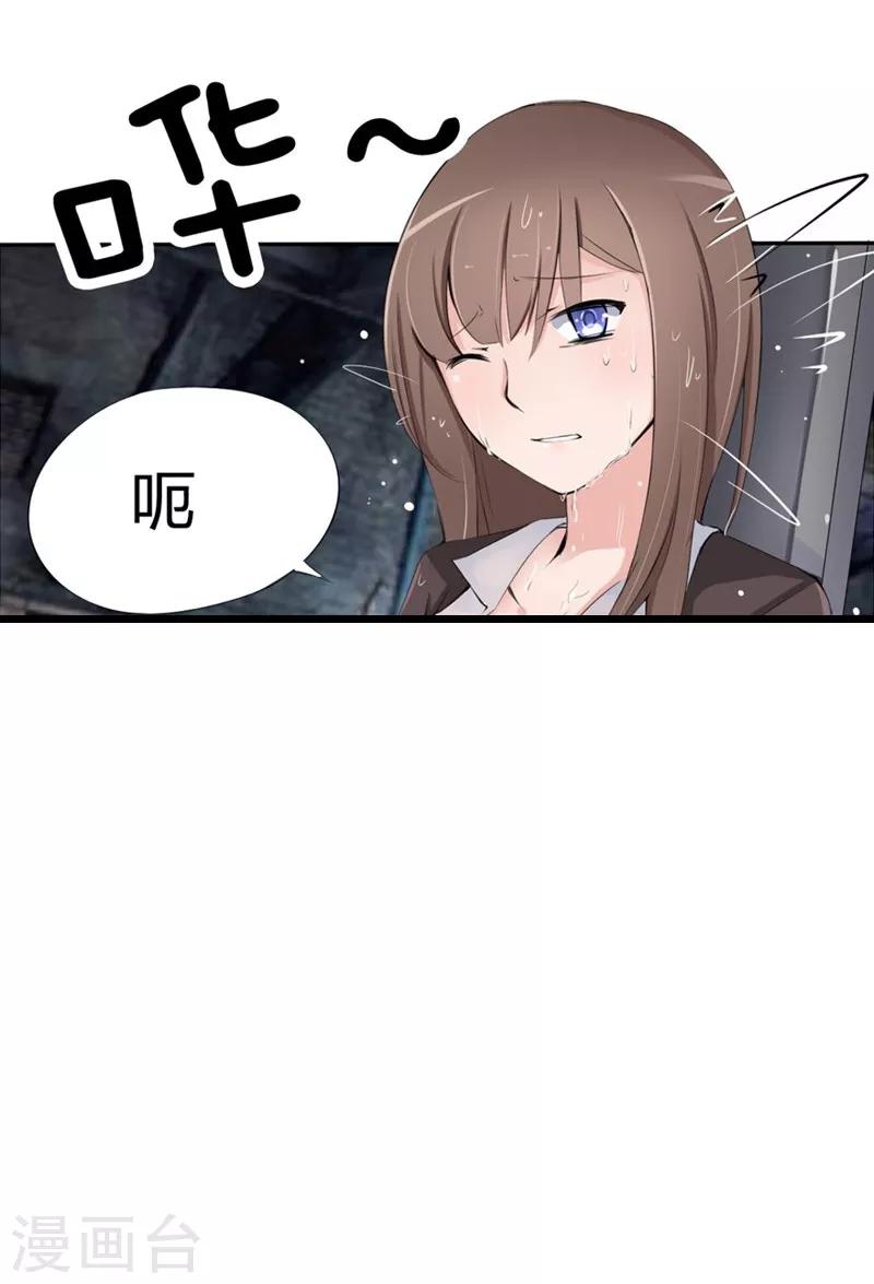 第16-17话 豪门罪 现任与前任-第16话