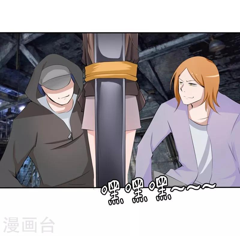 第16-17话 豪门罪 现任与前任-第16话