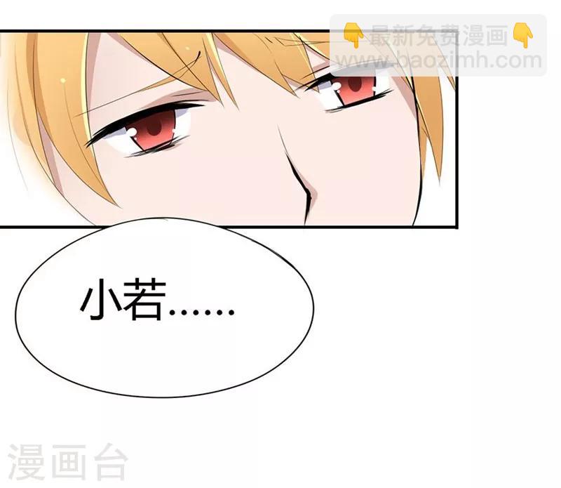第20-21话 豪门罪 小若，我们私奔吧-第18话