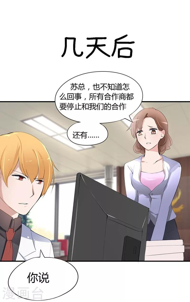 第20-21话 豪门罪 小若，我们私奔吧-第18话