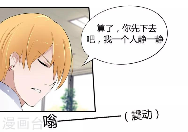 第20-21话 豪门罪 小若，我们私奔吧-第18话