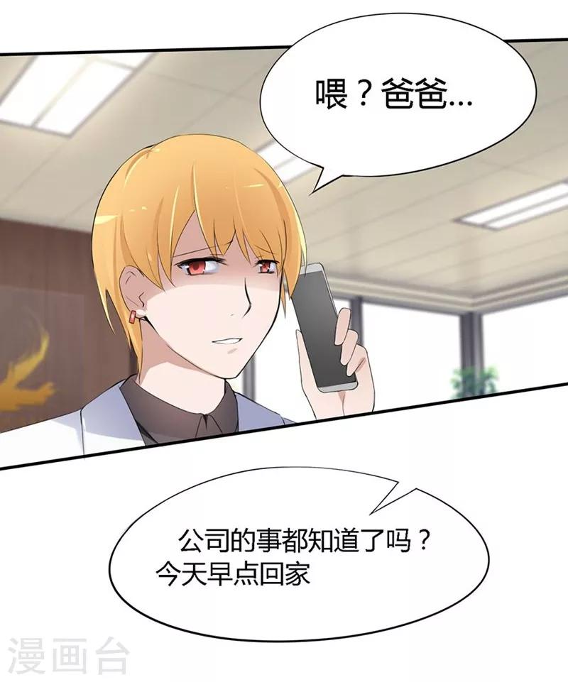 第20-21话 豪门罪 小若，我们私奔吧-第18话