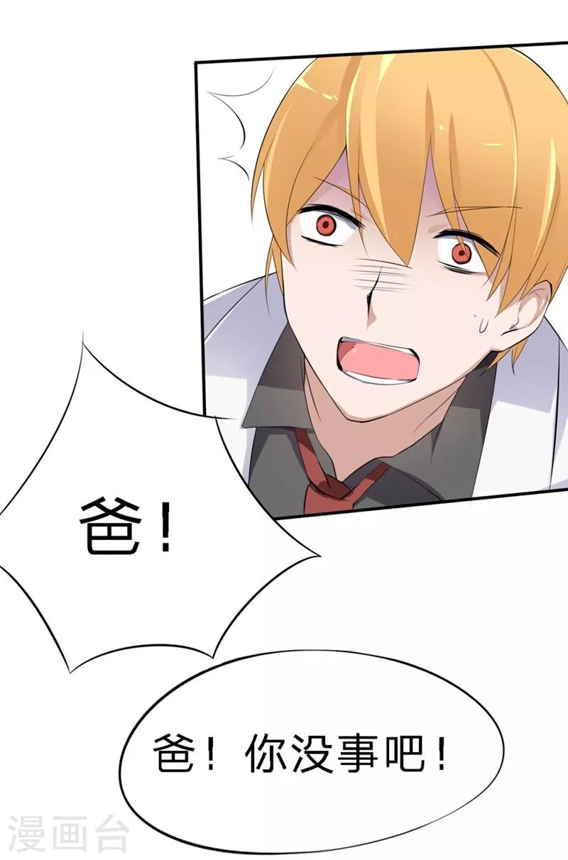 第20-21话 豪门罪 小若，我们私奔吧-第18话