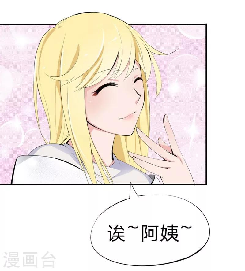 第20-21话 豪门罪 小若，我们私奔吧-第18话